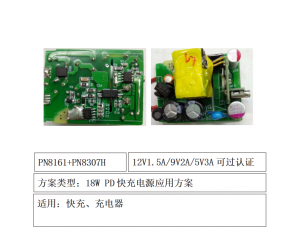 PD18W  快充应用方案