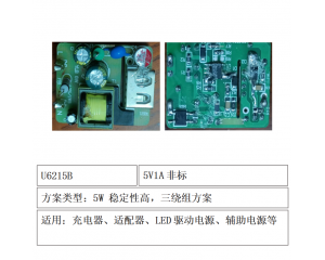 5W 省成本，三绕组方案