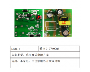 3.3V400mA开关电源方案